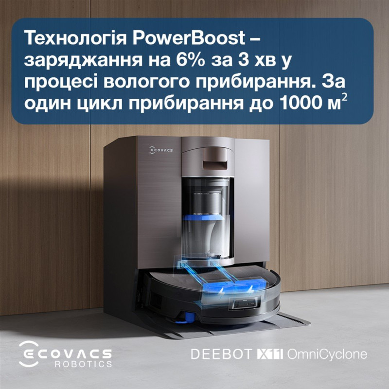 Робот-пилосос ECOVACS DEEBOT X11 OMNI CYCLONE (DEX99-1 BROWN)