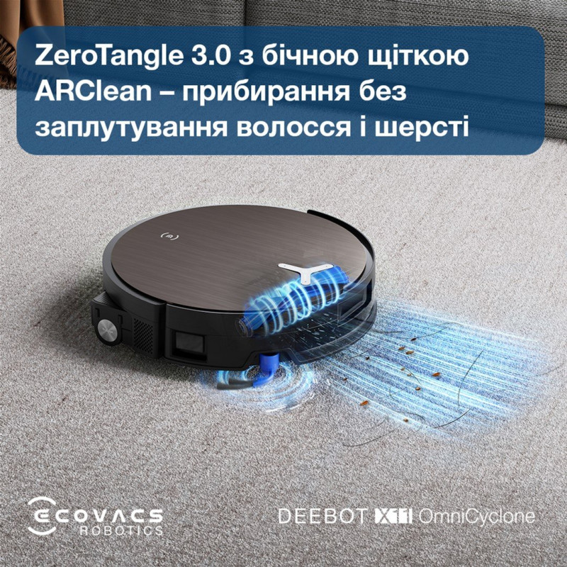 Робот-пилосос ECOVACS DEEBOT X11 OMNI CYCLONE (DEX99-1 BROWN)
