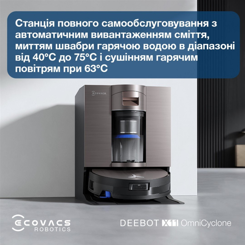 Робот-пилосос ECOVACS DEEBOT X11 OMNI CYCLONE (DEX99-1 BROWN)