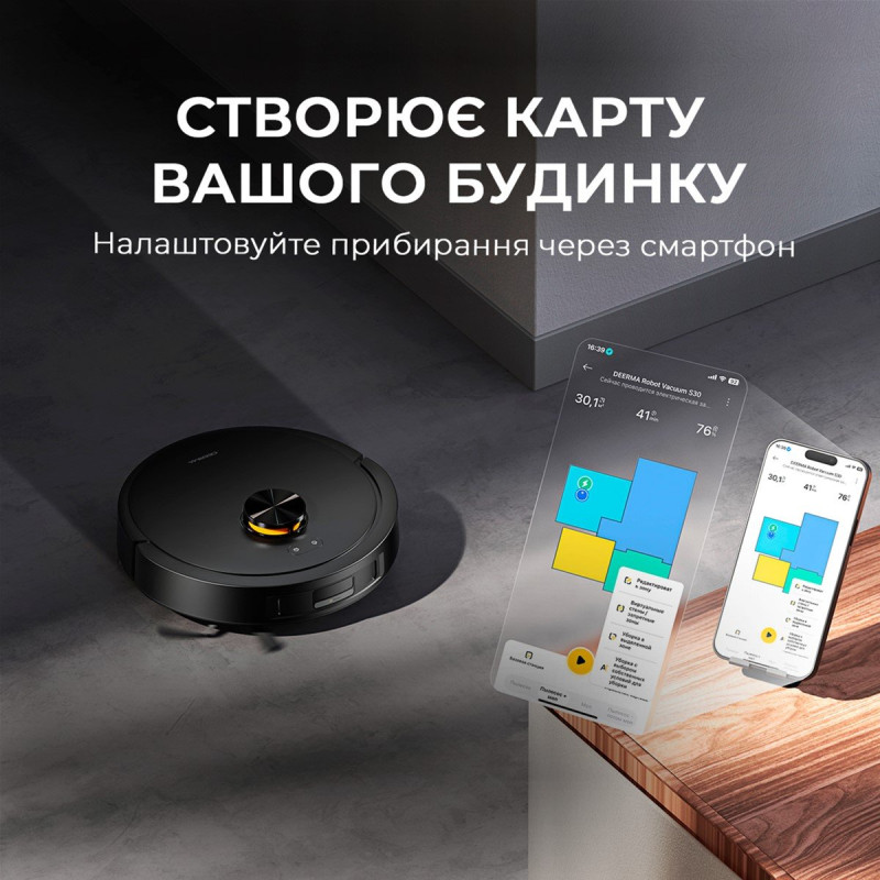 Робот-пилосос Deerma S30