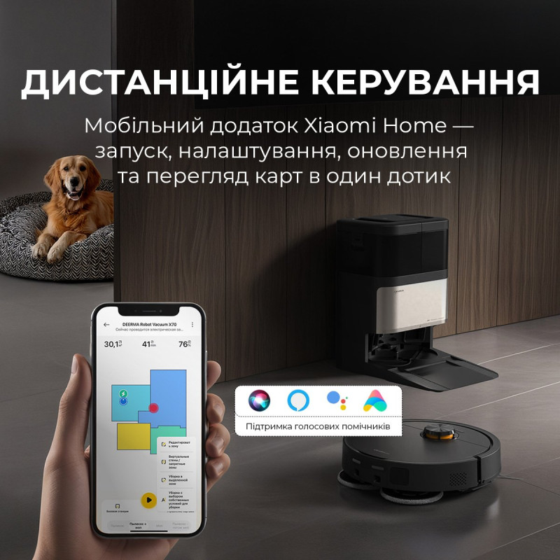 Робот-пилосос Deerma X70