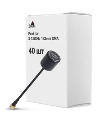 Антена для дрону Peakfpv 3-3.5GHz 153mm SMA упаковка 40 шт. (AT3035BOX40)