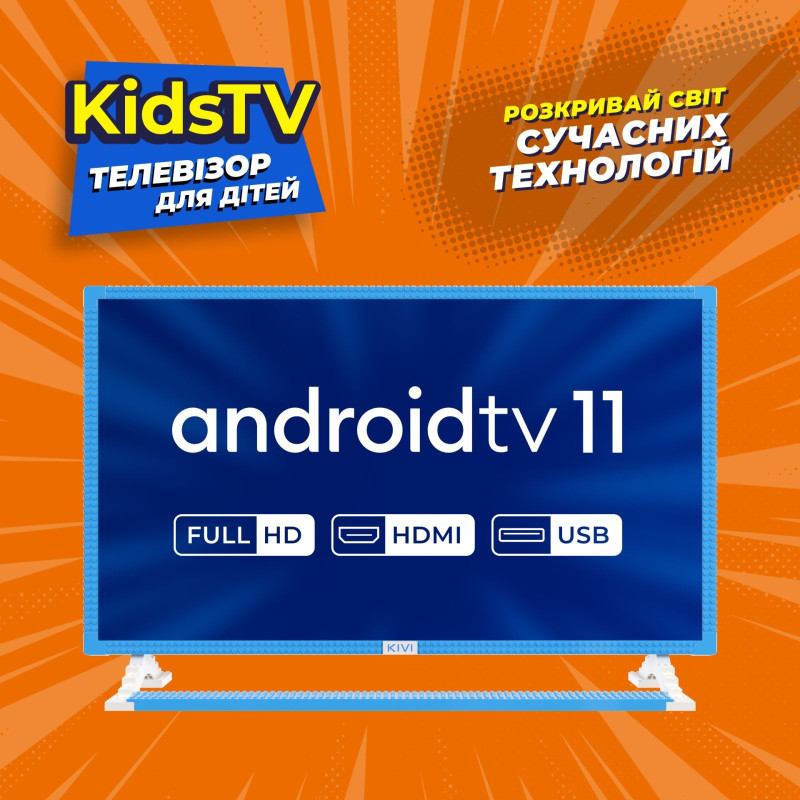 Телевізор Kivi 32FKIDSTV