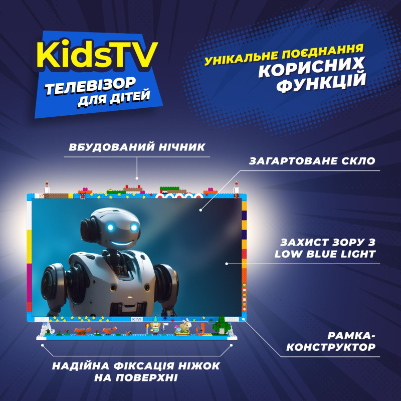 Телевізор Kivi 32FKIDSTV