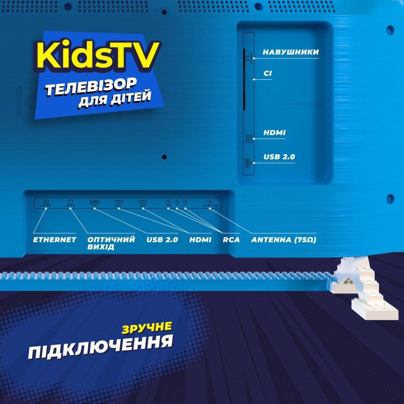 Телевізор Kivi 32FKIDSTV