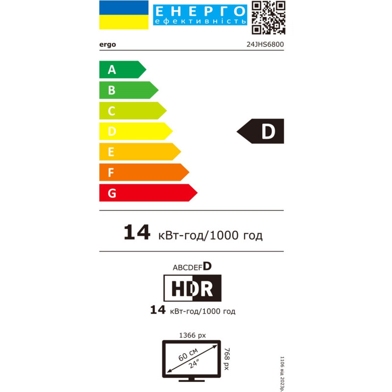 Телевізор ERGO 24JHS6800