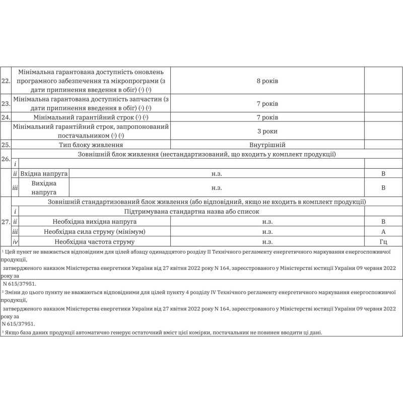 Телевізор ERGO 24JHS6800
