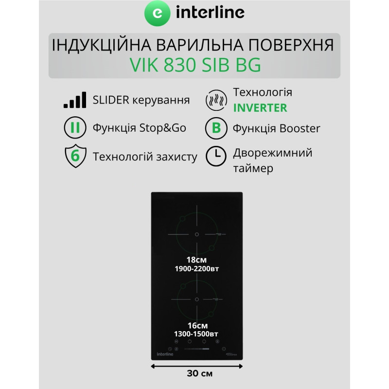 Варильна поверхня INTERLINE VIK 830 SIB BG