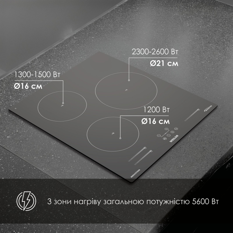 Варильна поверхня WEILOR WIS 433 BLACK