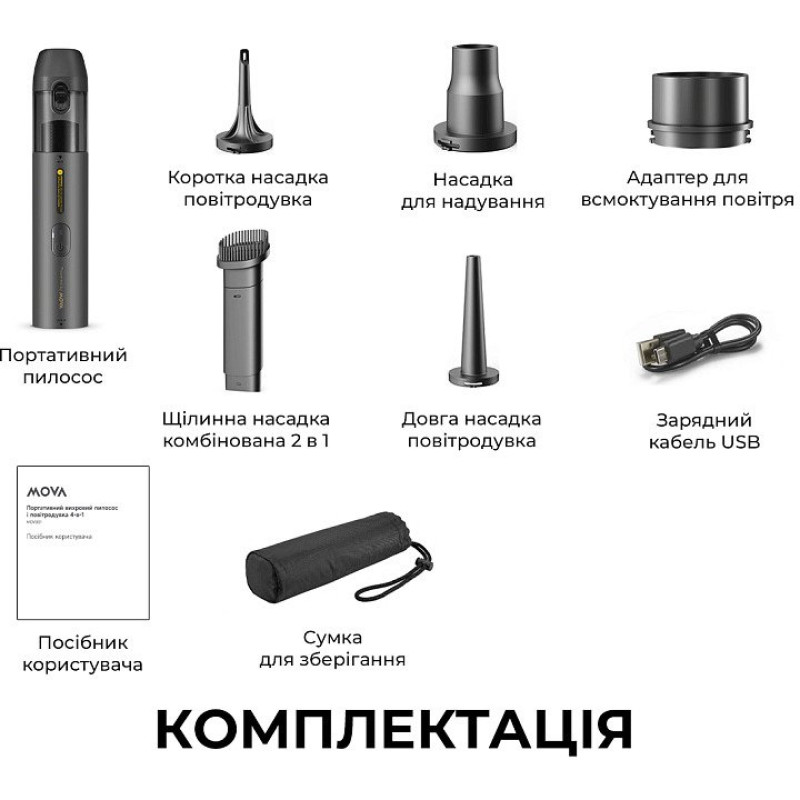 Пилосос Mova Portable Vortex 4 в 1 (MDV001)