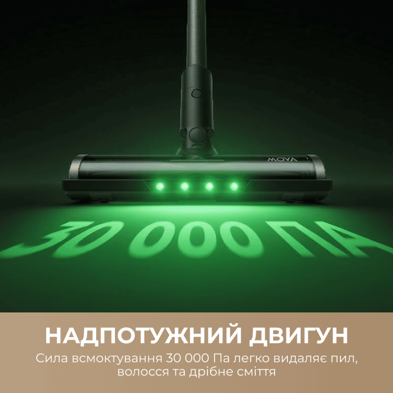 Пилосос Mova S7 (V2595E)