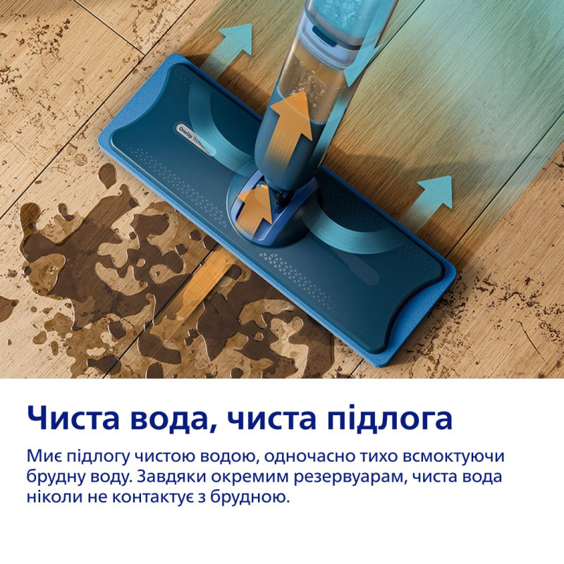 Електрична швабра Philips OneUp Series 5000 XV5113/01