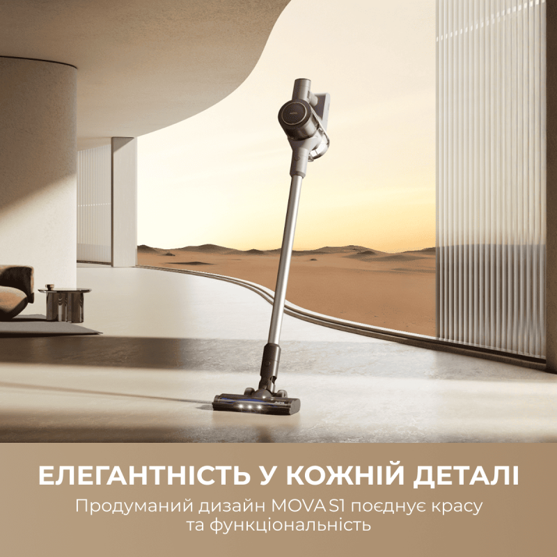 Пилосос Mova S1 (V2594E)